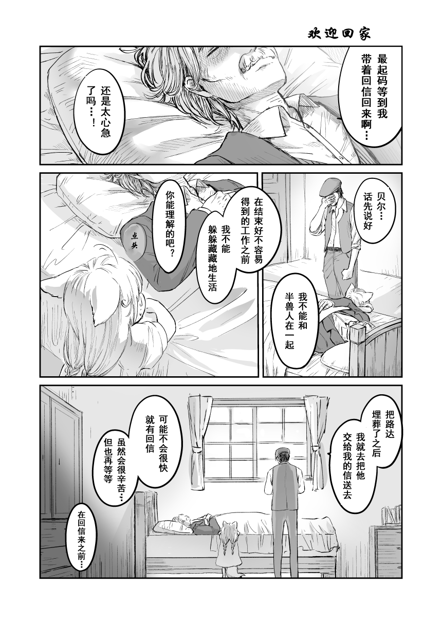 《向阳一隅》漫画最新章节第57话免费下拉式在线观看章节第【1】张图片