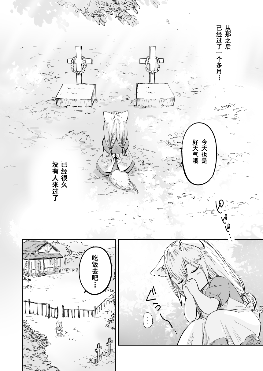 《向阳一隅》漫画最新章节第57话免费下拉式在线观看章节第【2】张图片