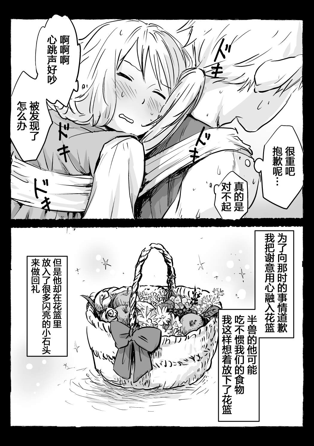 《向阳一隅》漫画最新章节第17话免费下拉式在线观看章节第【2】张图片