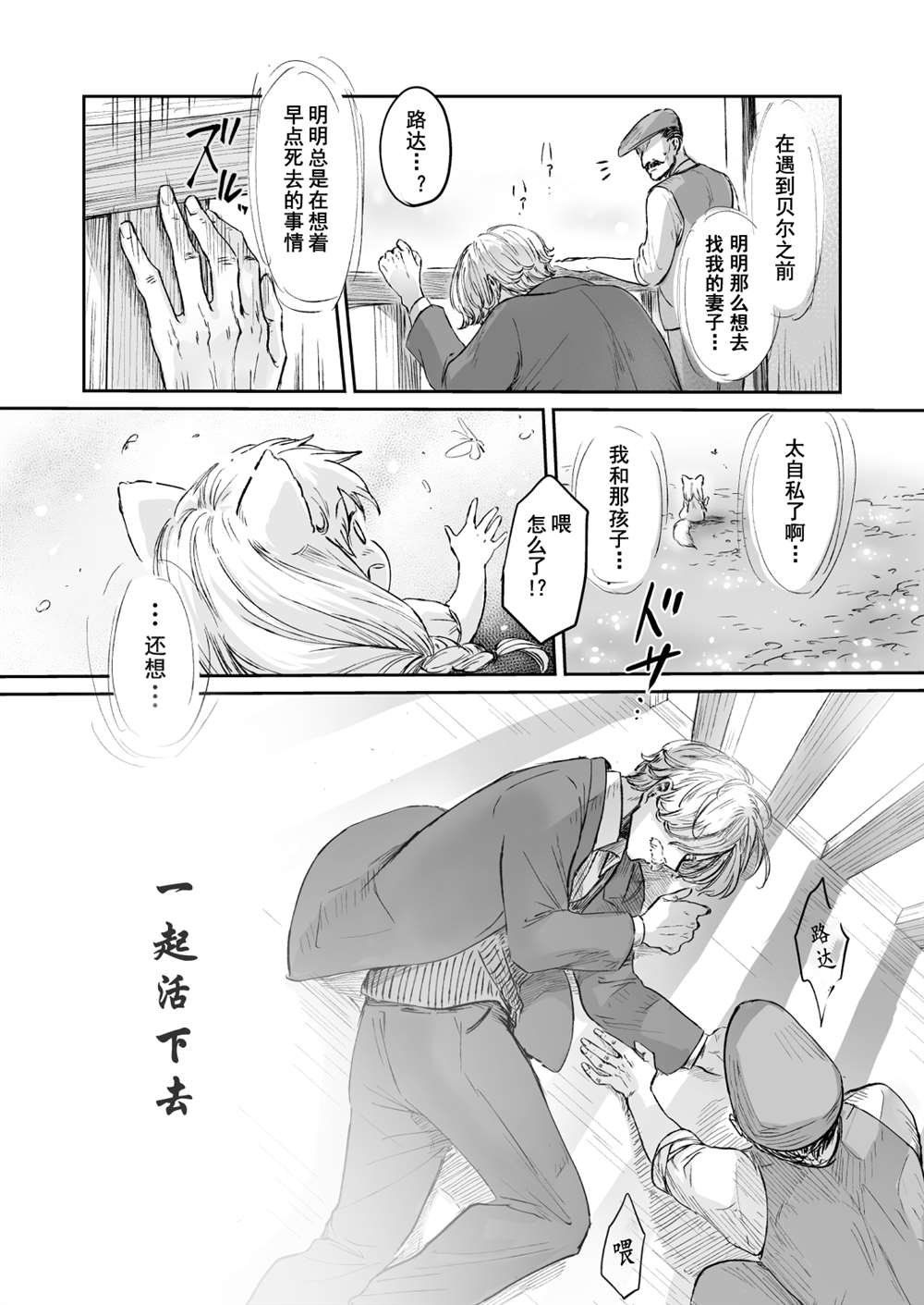 《向阳一隅》漫画最新章节第56话免费下拉式在线观看章节第【16】张图片