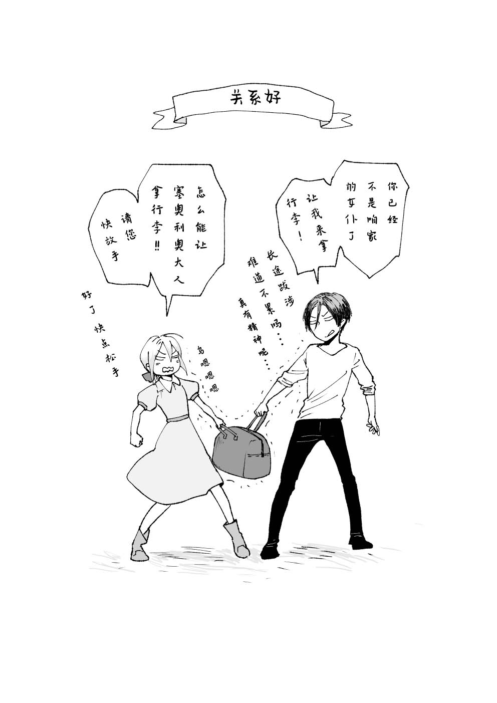 《向阳一隅》漫画最新章节第39话免费下拉式在线观看章节第【10】张图片