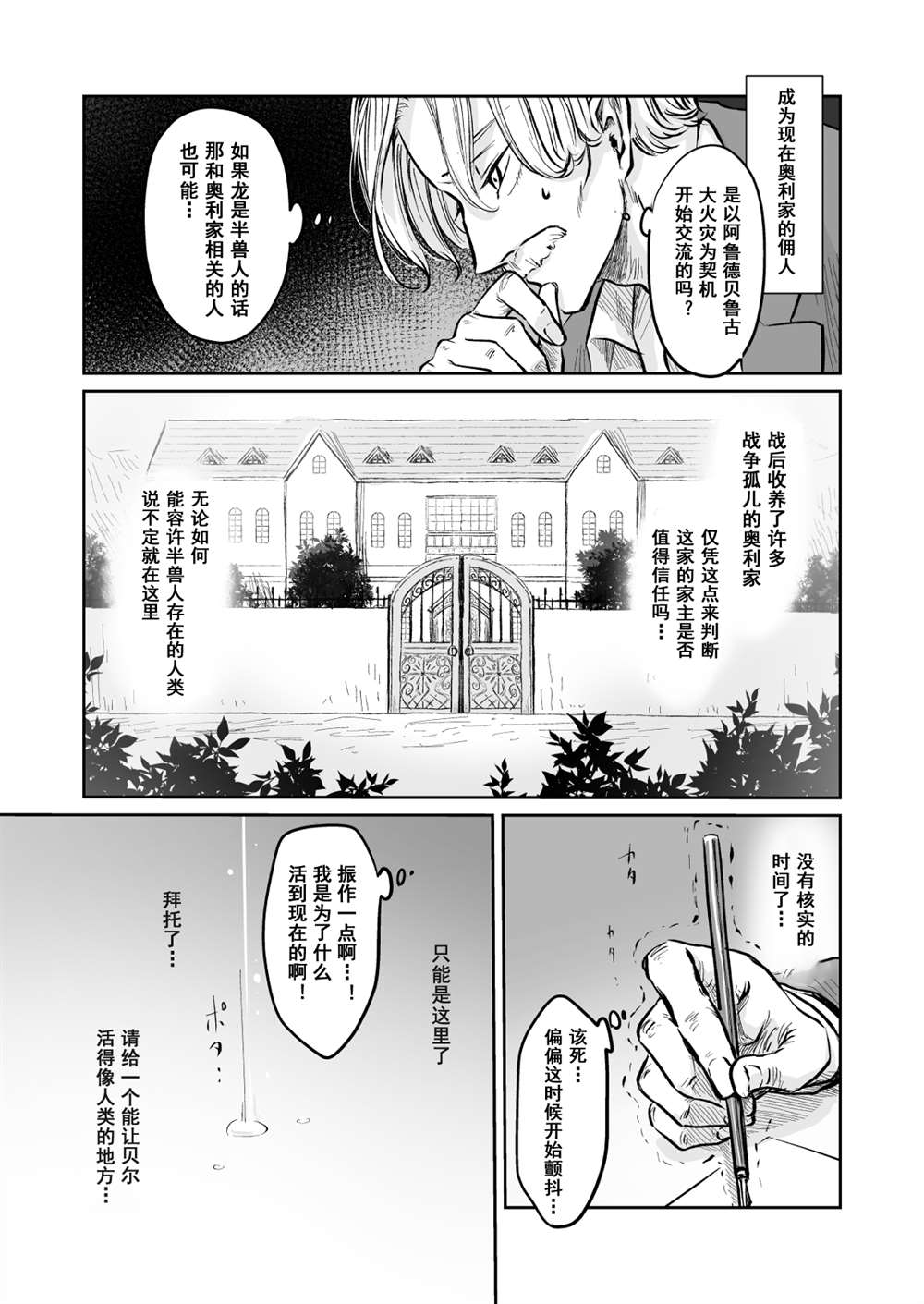 《向阳一隅》漫画最新章节第56话免费下拉式在线观看章节第【14】张图片