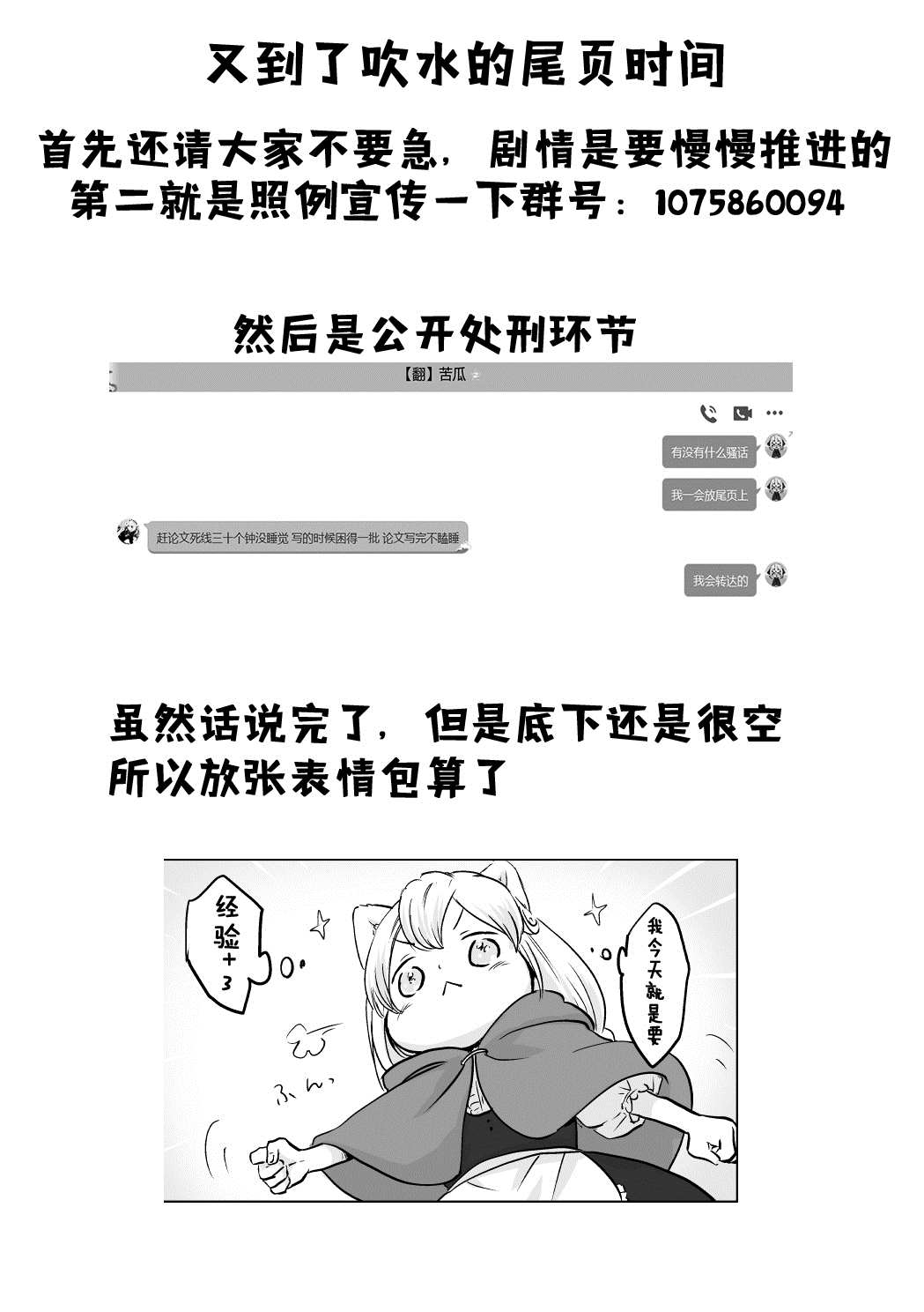 《向阳一隅》漫画最新章节第11话免费下拉式在线观看章节第【5】张图片