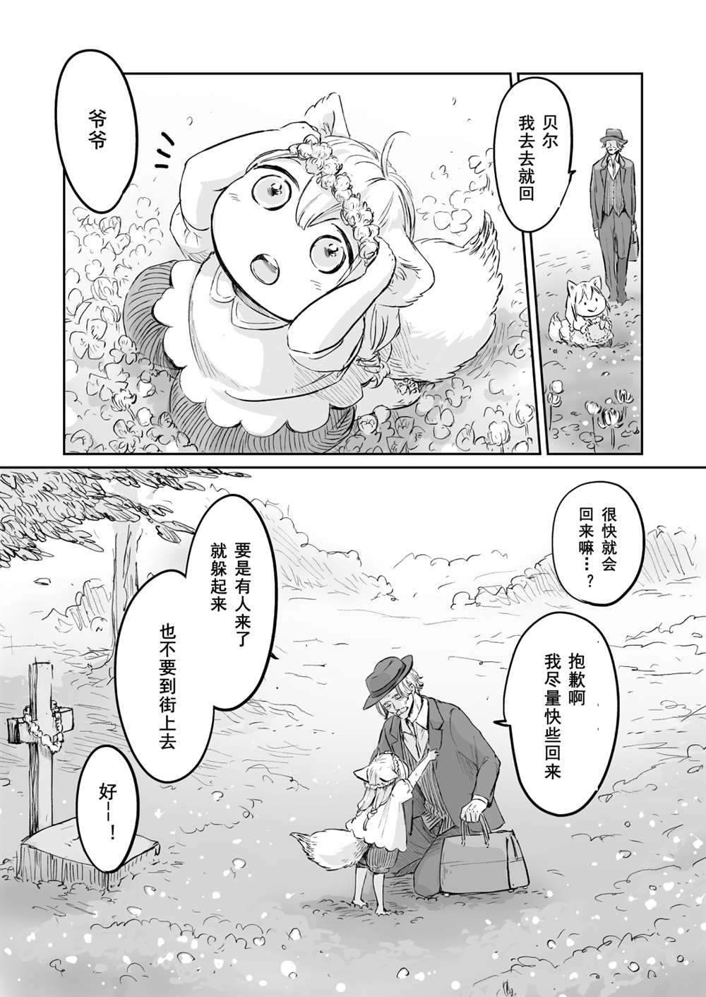 《向阳一隅》漫画最新章节第56话免费下拉式在线观看章节第【9】张图片