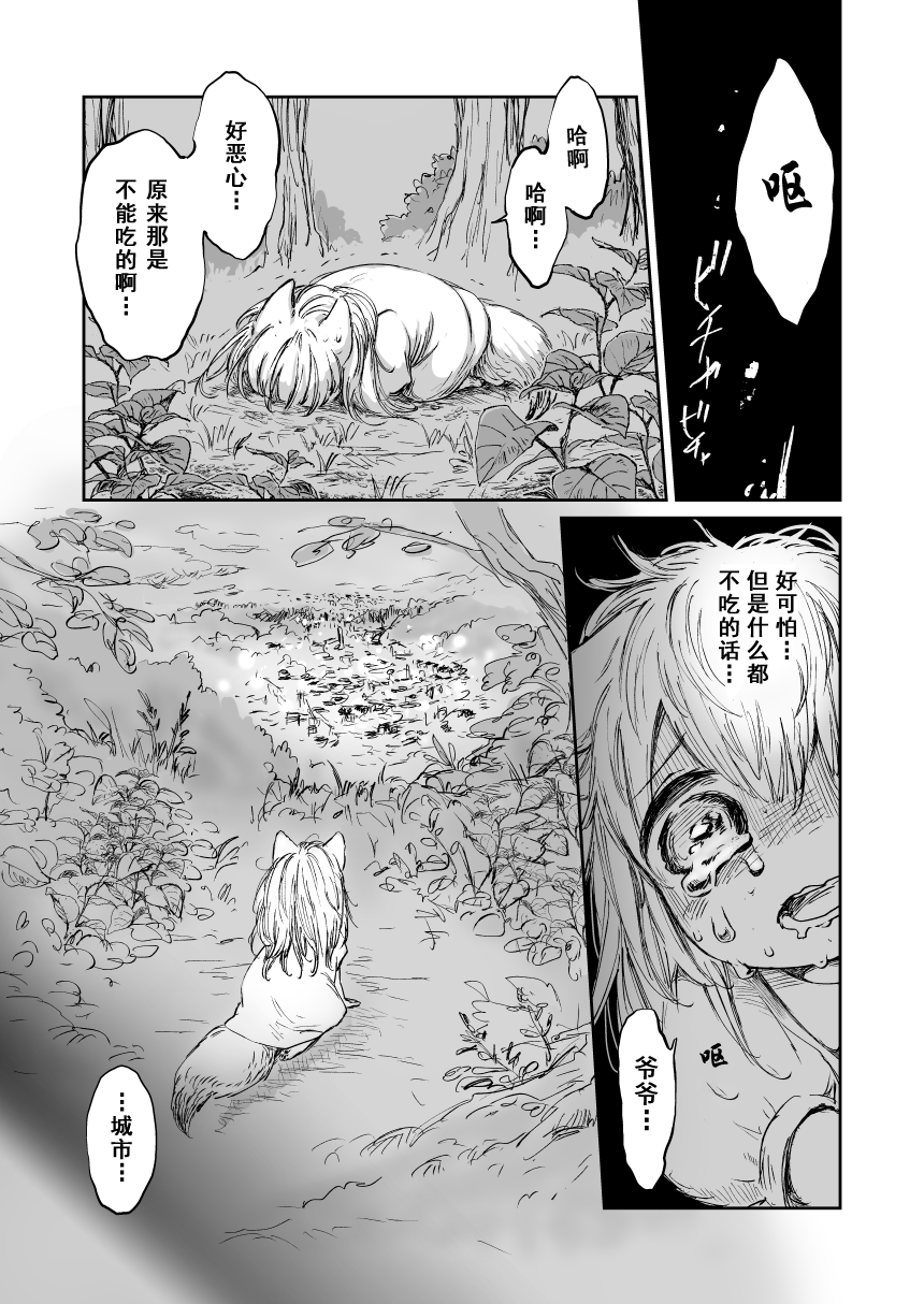 《向阳一隅》漫画最新章节第57话免费下拉式在线观看章节第【6】张图片