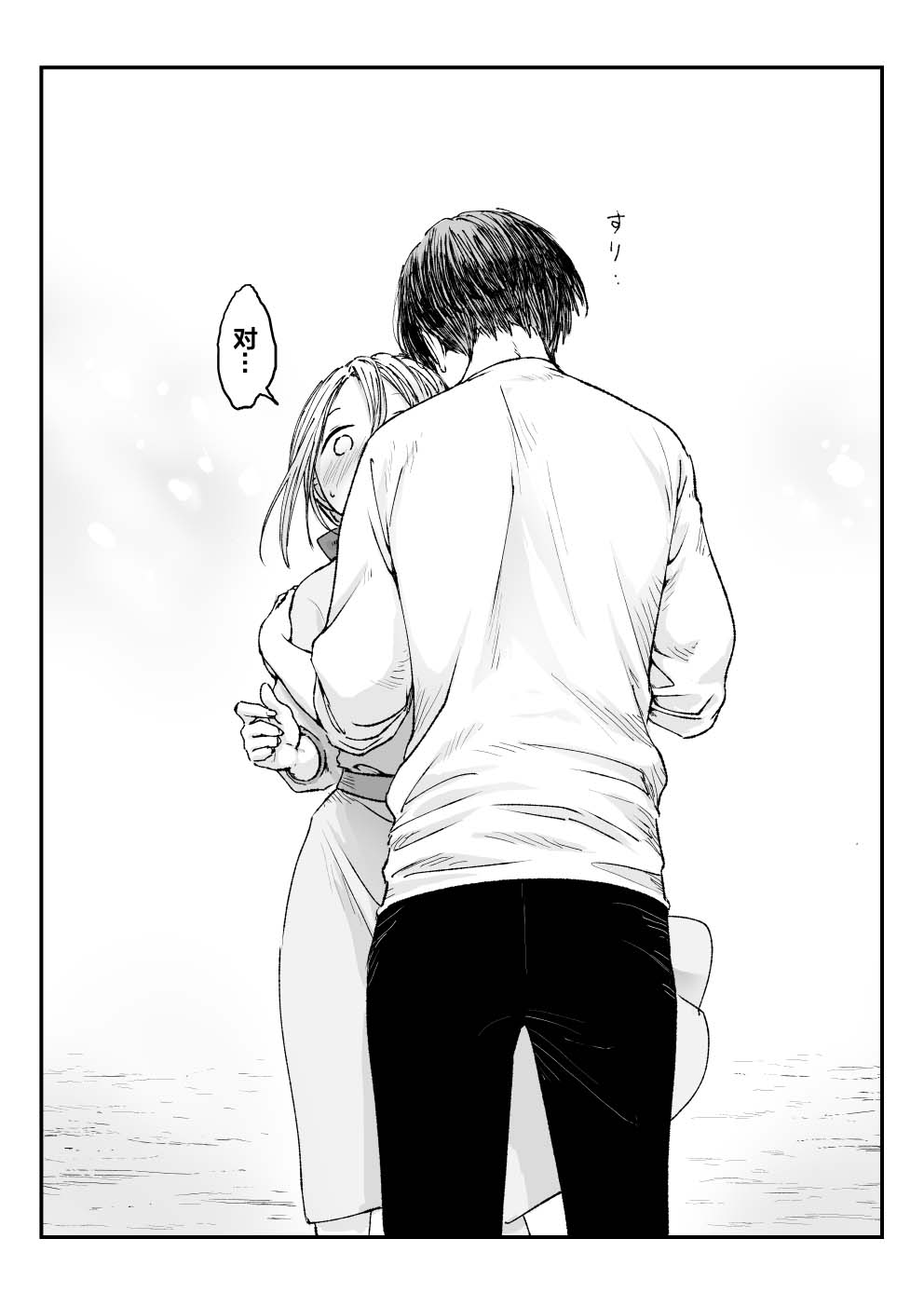 《向阳一隅》漫画最新章节第39话免费下拉式在线观看章节第【6】张图片