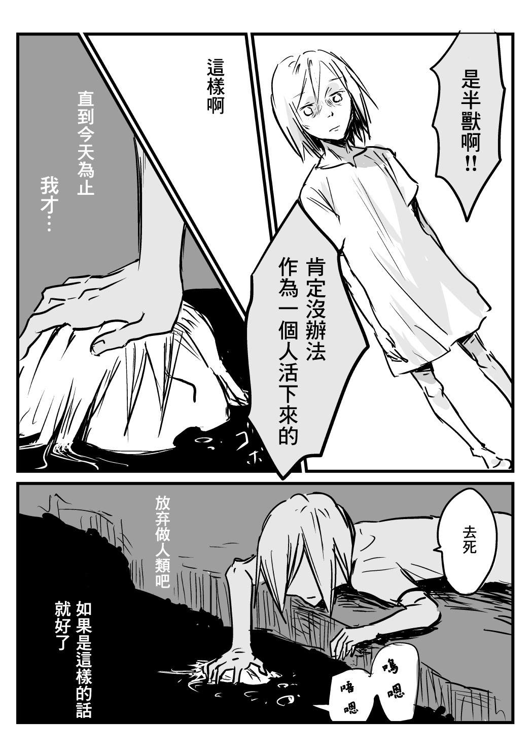 《向阳一隅》漫画最新章节第21话免费下拉式在线观看章节第【6】张图片