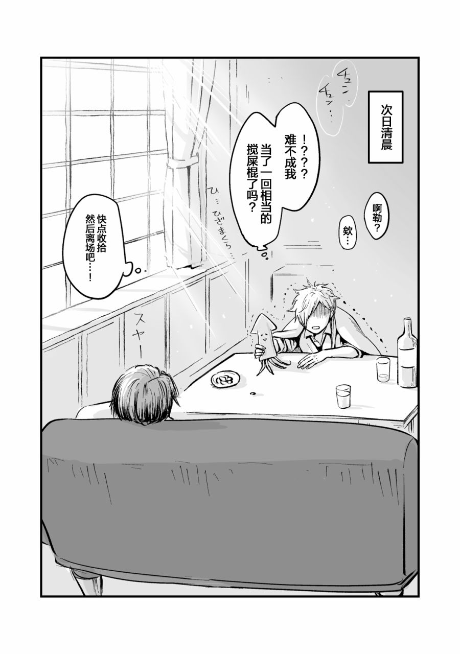 《向阳一隅》漫画最新章节第44话免费下拉式在线观看章节第【9】张图片