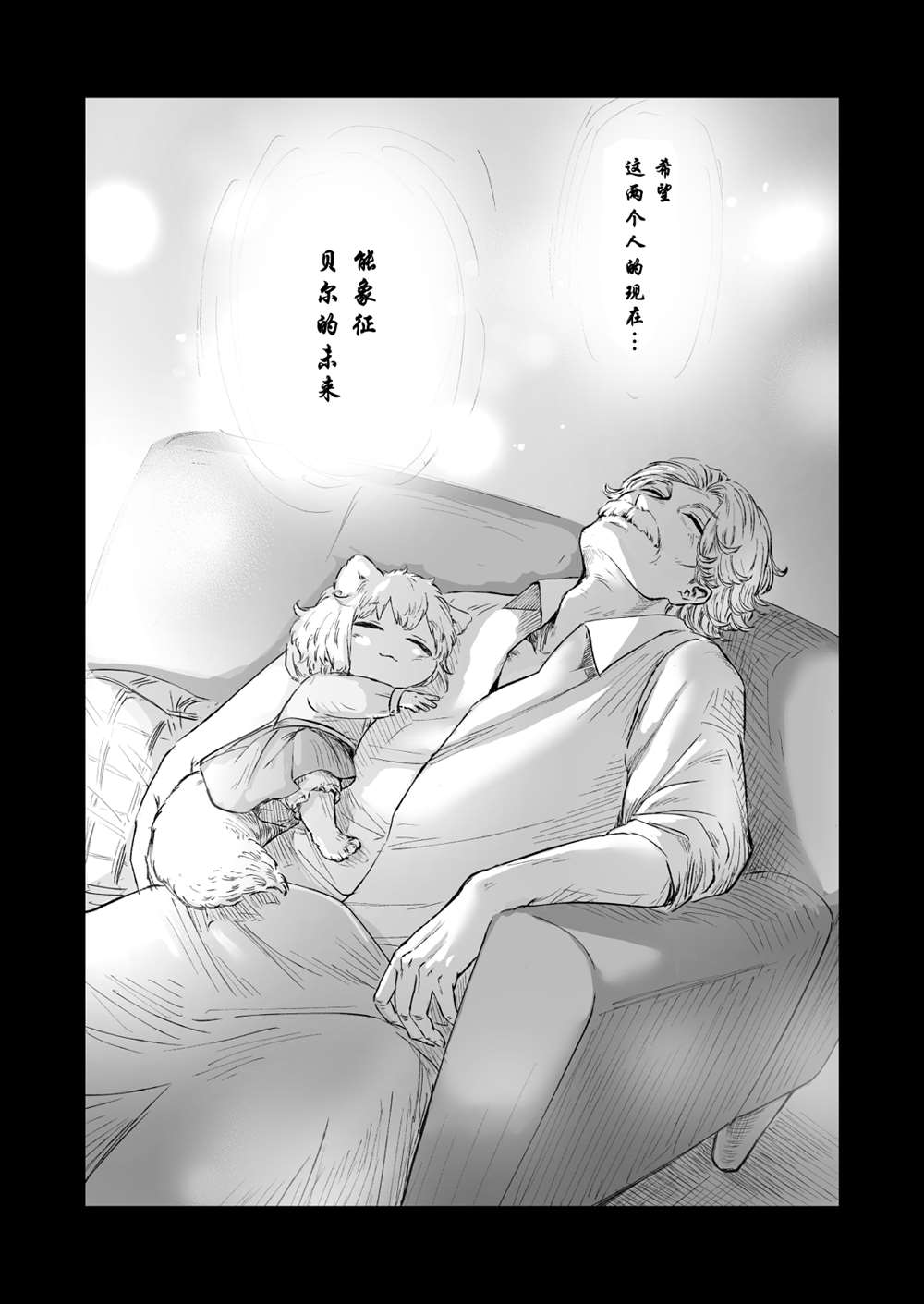 《向阳一隅》漫画最新章节第56话免费下拉式在线观看章节第【4】张图片