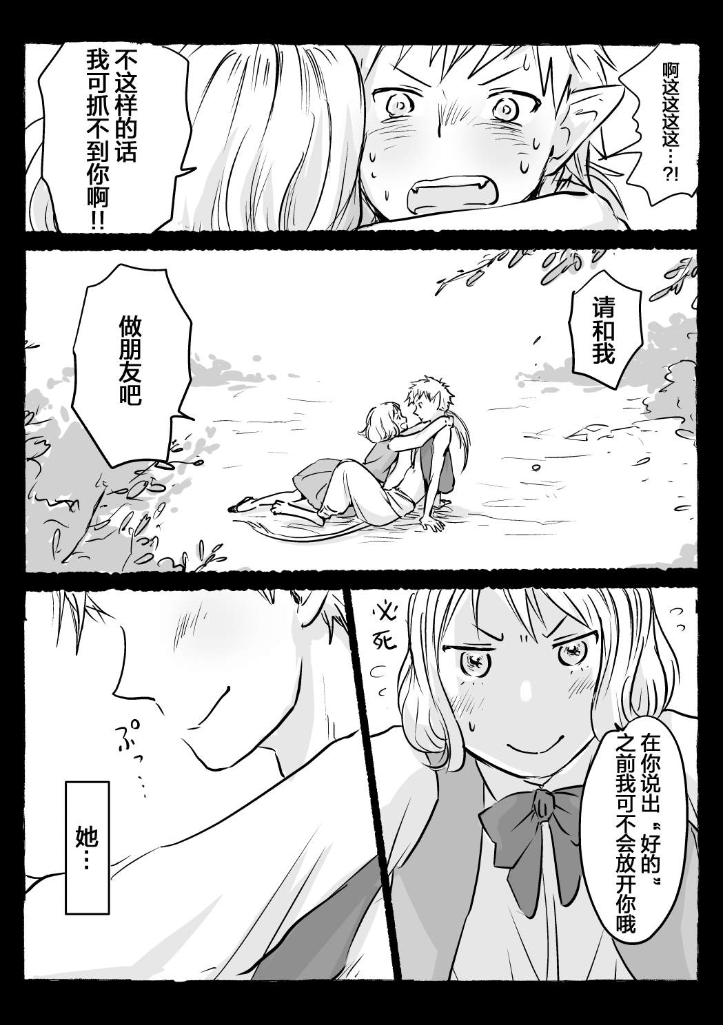 《向阳一隅》漫画最新章节第17话免费下拉式在线观看章节第【4】张图片