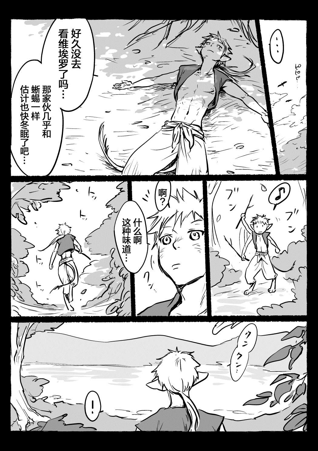 《向阳一隅》漫画最新章节第16话免费下拉式在线观看章节第【8】张图片