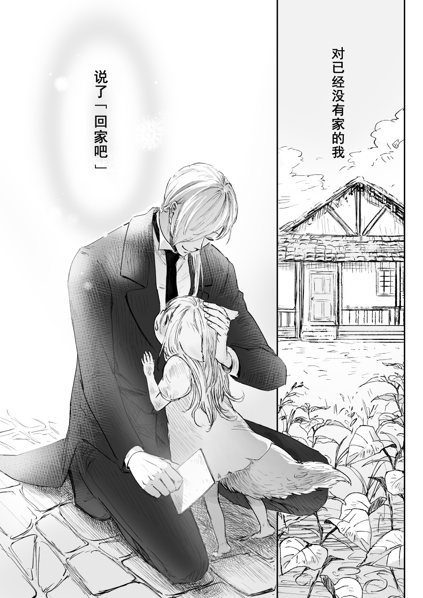 《向阳一隅》漫画最新章节第57话免费下拉式在线观看章节第【10】张图片