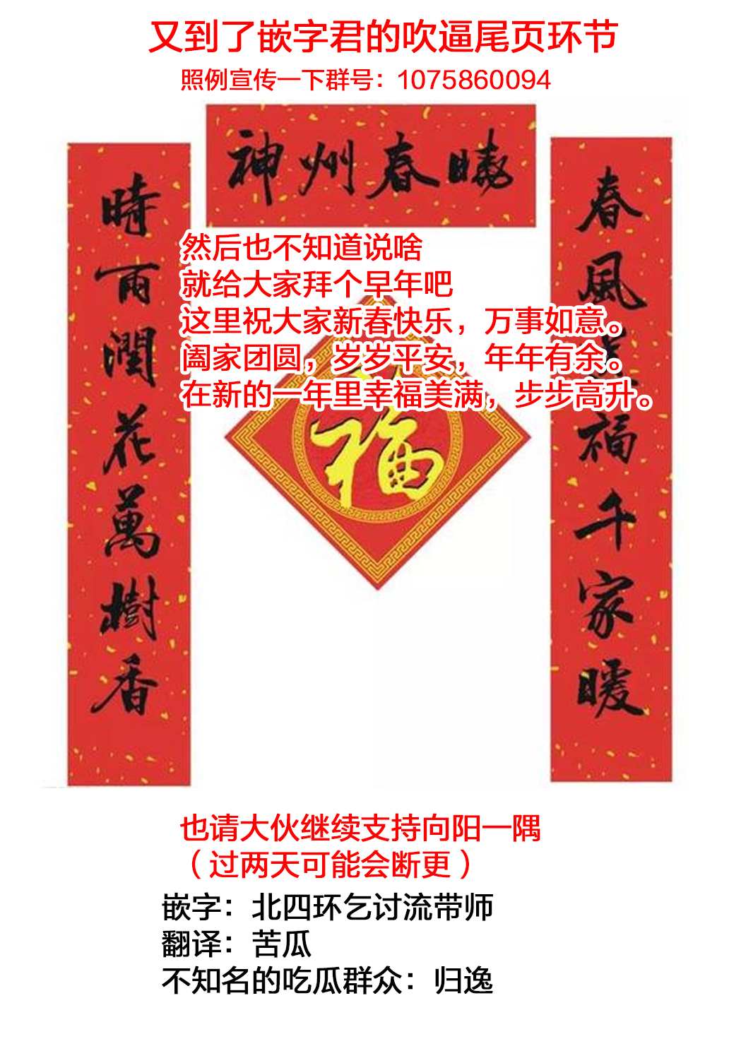《向阳一隅》漫画最新章节第12话免费下拉式在线观看章节第【5】张图片