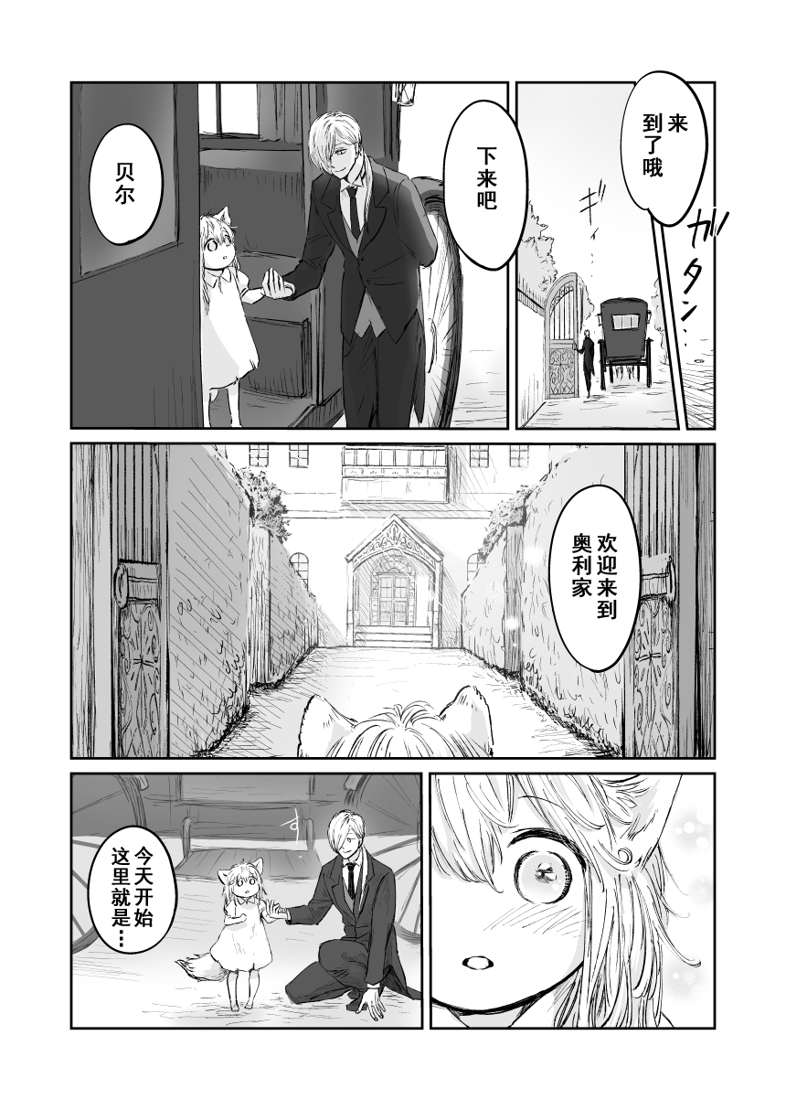 《向阳一隅》漫画最新章节第57话免费下拉式在线观看章节第【12】张图片