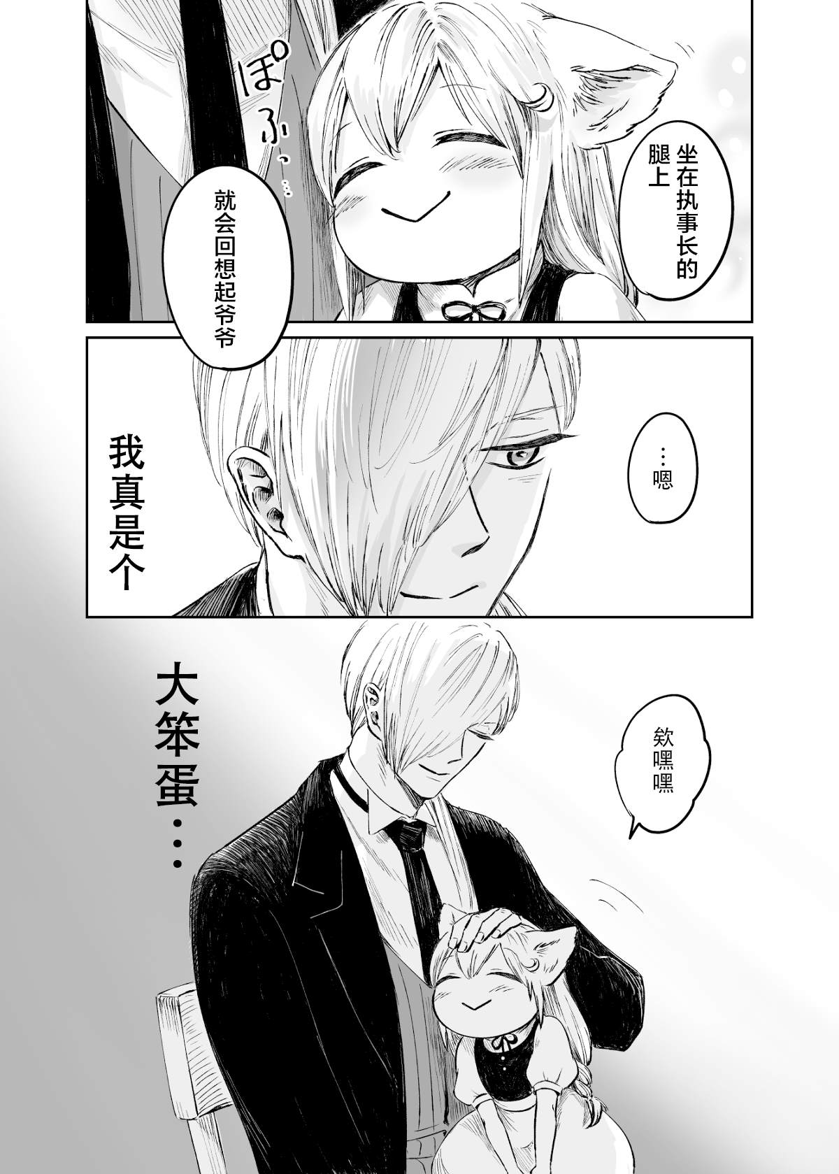 《向阳一隅》漫画最新章节第59话免费下拉式在线观看章节第【9】张图片