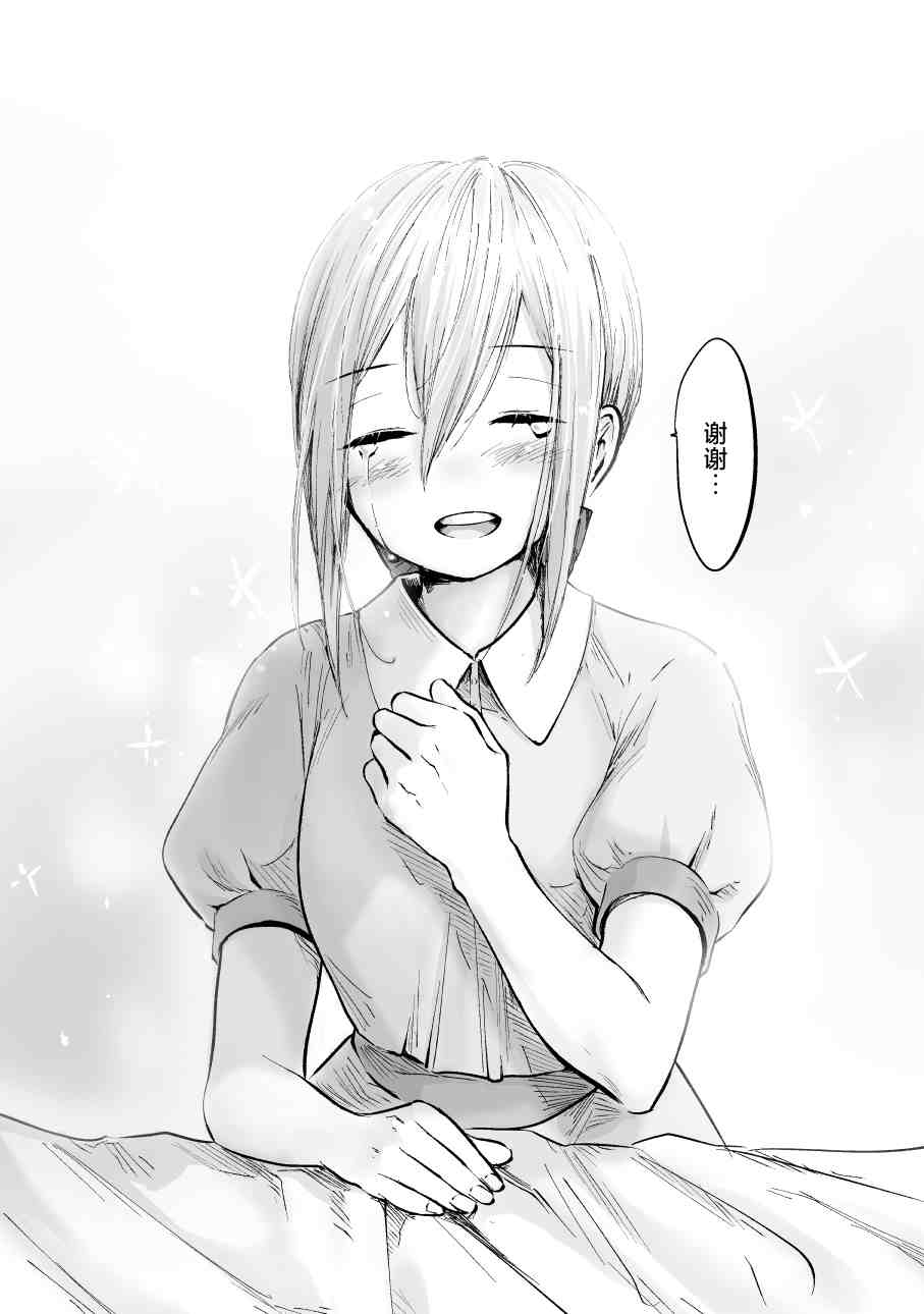 《向阳一隅》漫画最新章节第47话免费下拉式在线观看章节第【7】张图片