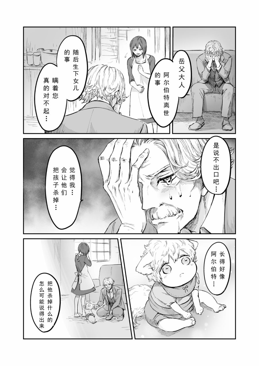 《向阳一隅》漫画最新章节第55话免费下拉式在线观看章节第【2】张图片