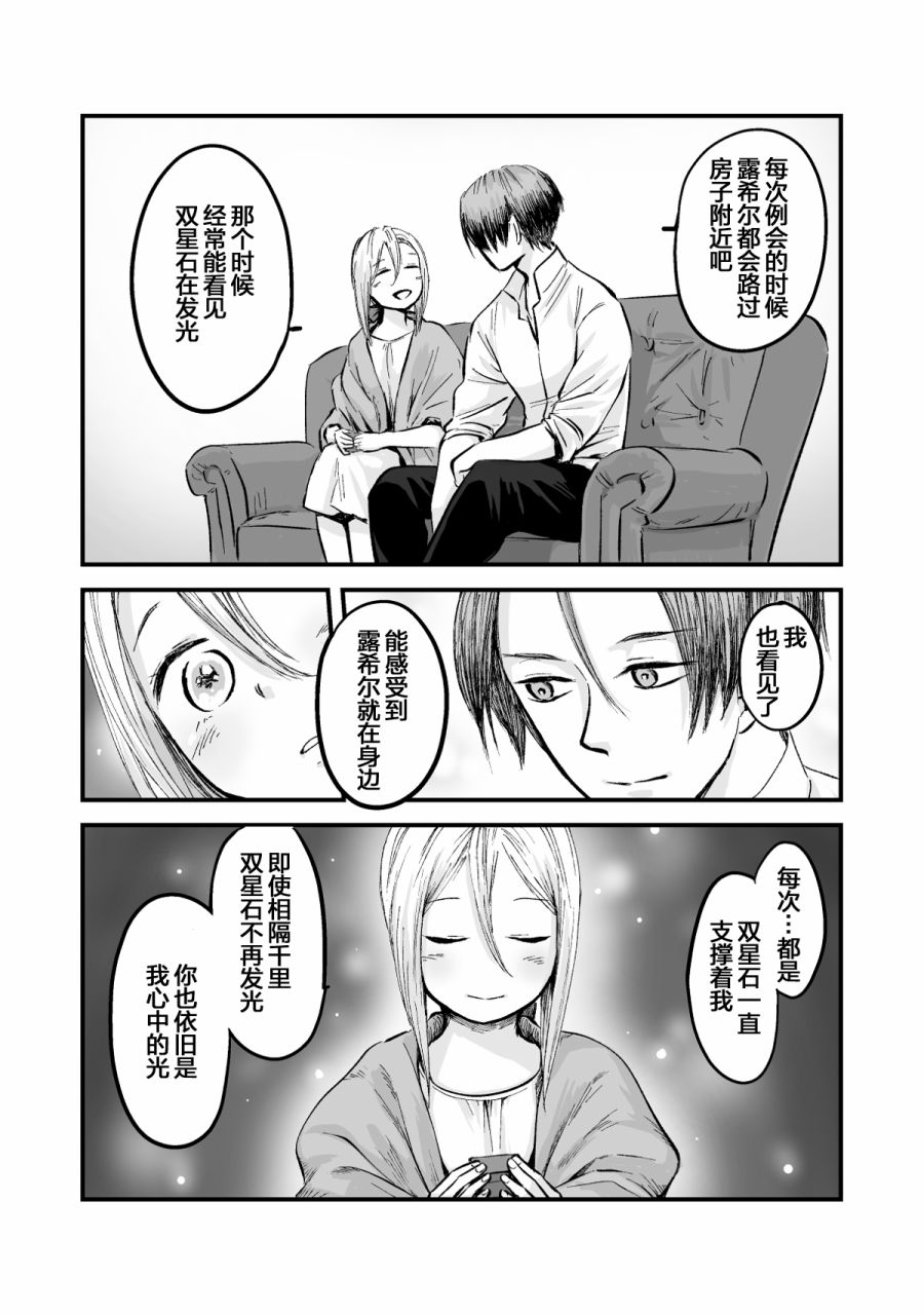 《向阳一隅》漫画最新章节第44话免费下拉式在线观看章节第【5】张图片