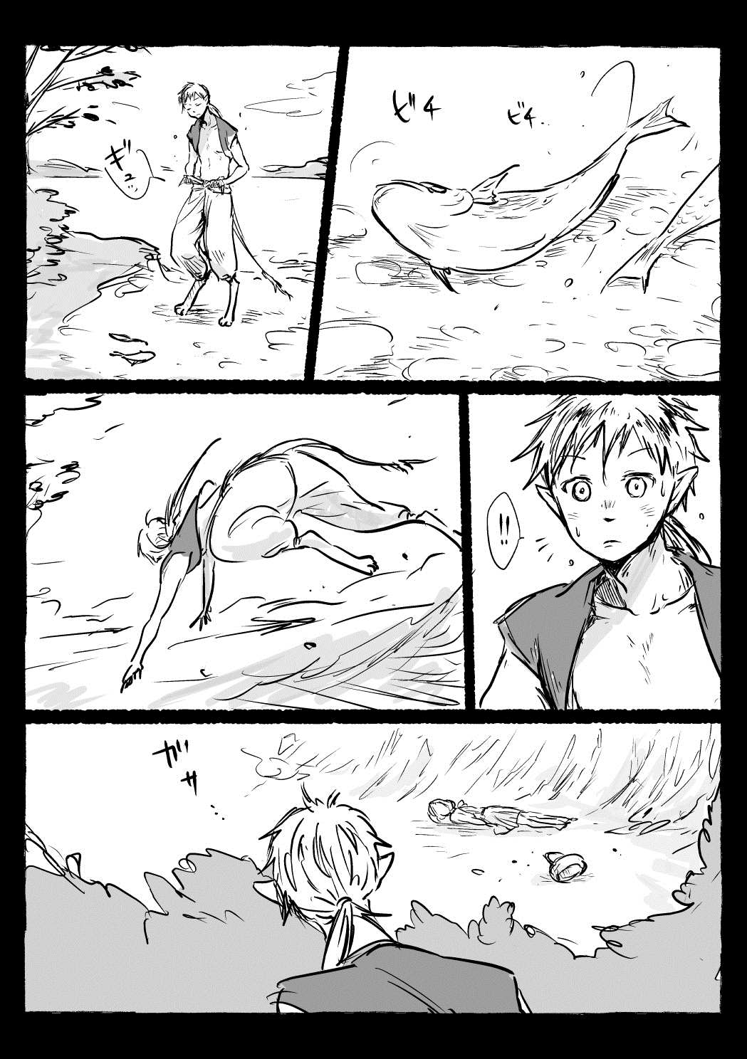 《向阳一隅》漫画最新章节第16话免费下拉式在线观看章节第【4】张图片