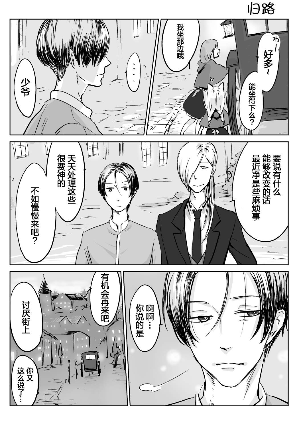 《向阳一隅》漫画最新章节第13话免费下拉式在线观看章节第【1】张图片