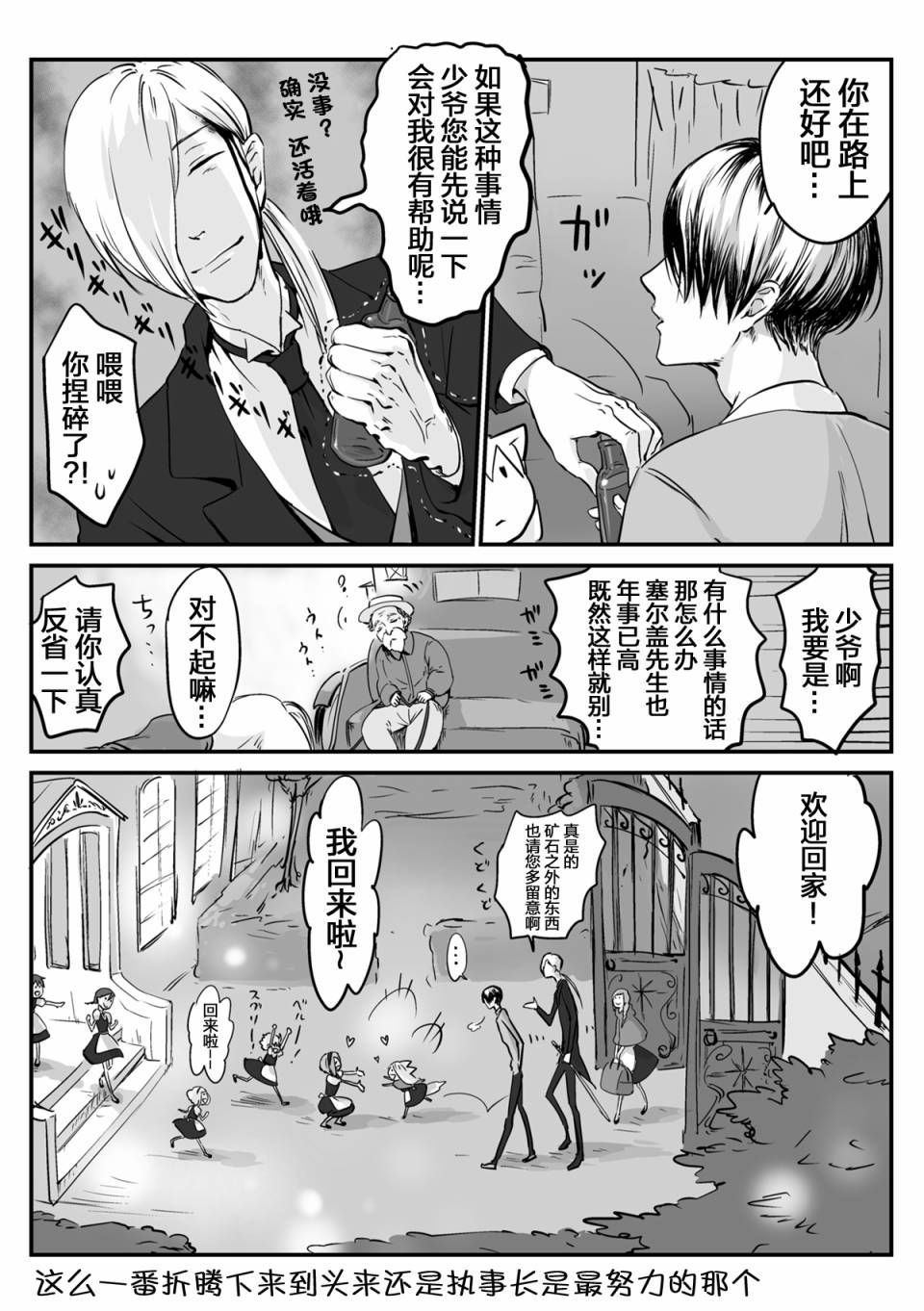 《向阳一隅》漫画最新章节第13话免费下拉式在线观看章节第【6】张图片