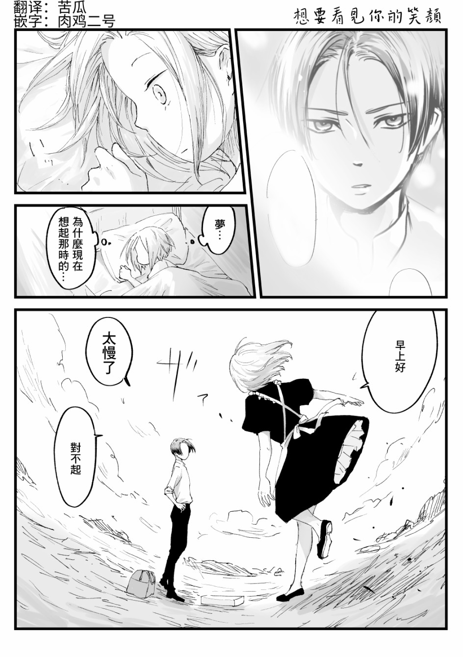 《向阳一隅》漫画最新章节第31话免费下拉式在线观看章节第【1】张图片