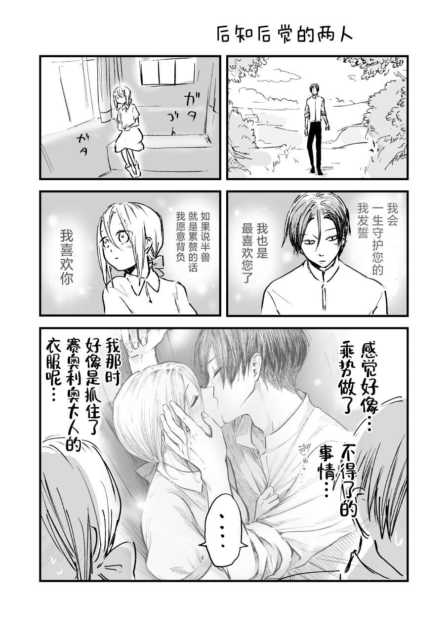 《向阳一隅》漫画最新章节第49话免费下拉式在线观看章节第【1】张图片