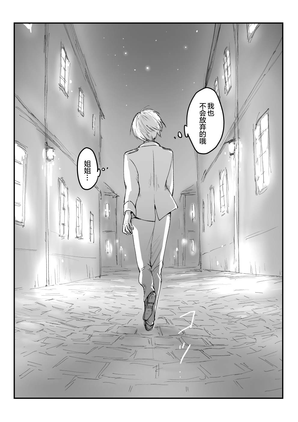 《向阳一隅》漫画最新章节第38话免费下拉式在线观看章节第【11】张图片