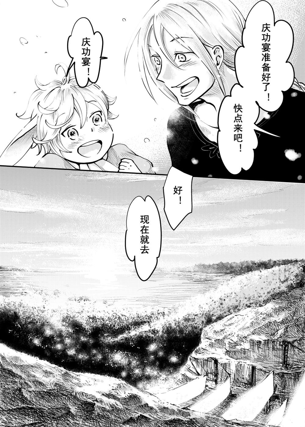 《向阳一隅》漫画最新章节第58话免费下拉式在线观看章节第【44】张图片