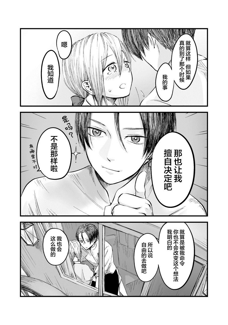 《向阳一隅》漫画最新章节第48话免费下拉式在线观看章节第【9】张图片