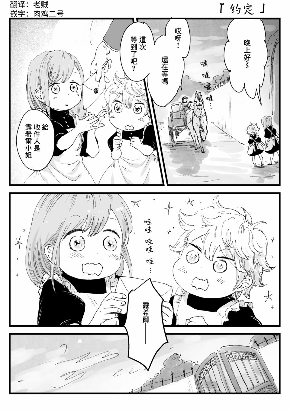 《向阳一隅》漫画最新章节第35话免费下拉式在线观看章节第【1】张图片