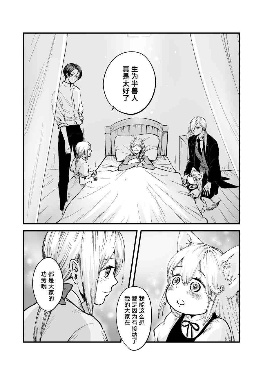《向阳一隅》漫画最新章节第47话免费下拉式在线观看章节第【5】张图片