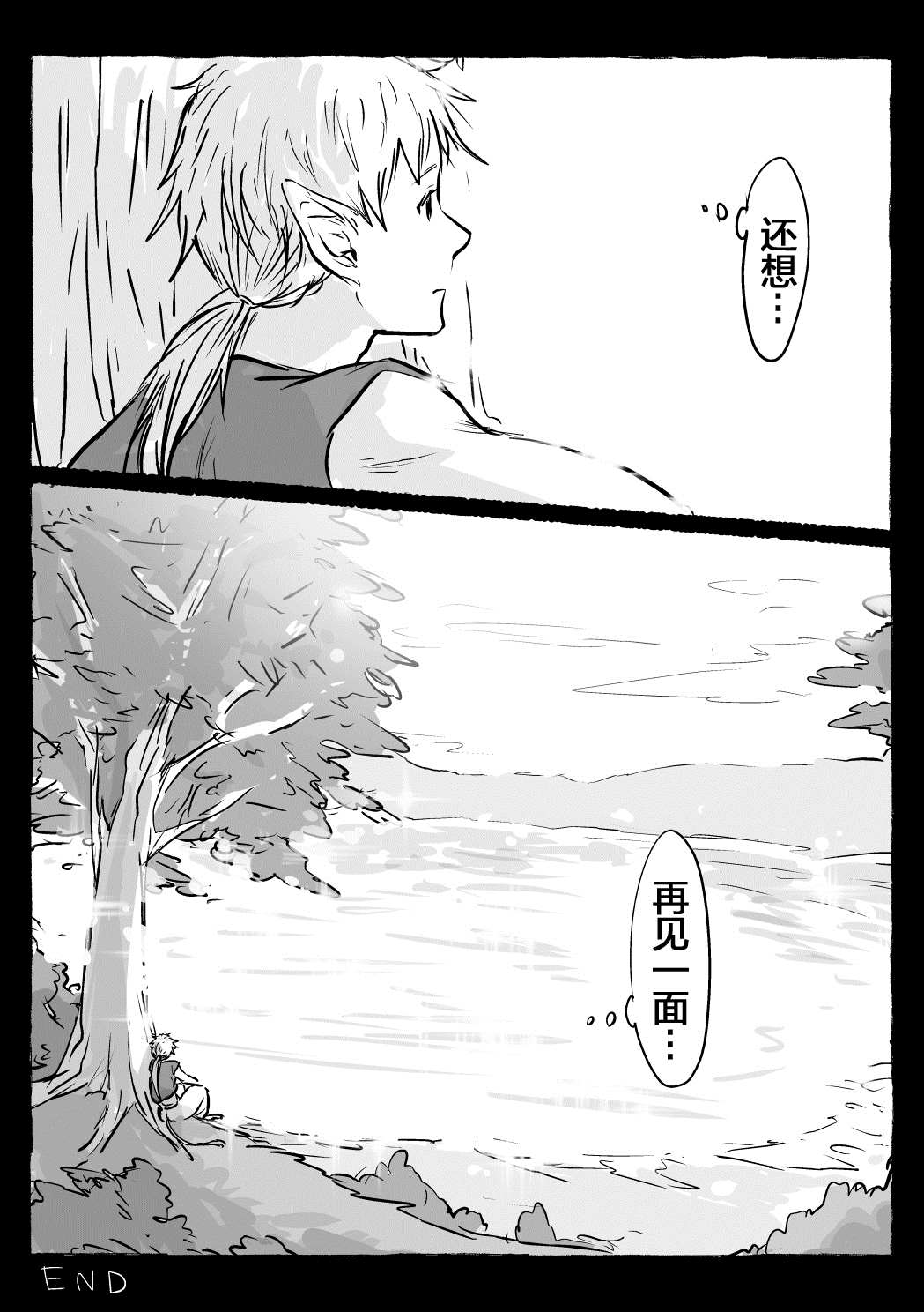 《向阳一隅》漫画最新章节第16话免费下拉式在线观看章节第【15】张图片