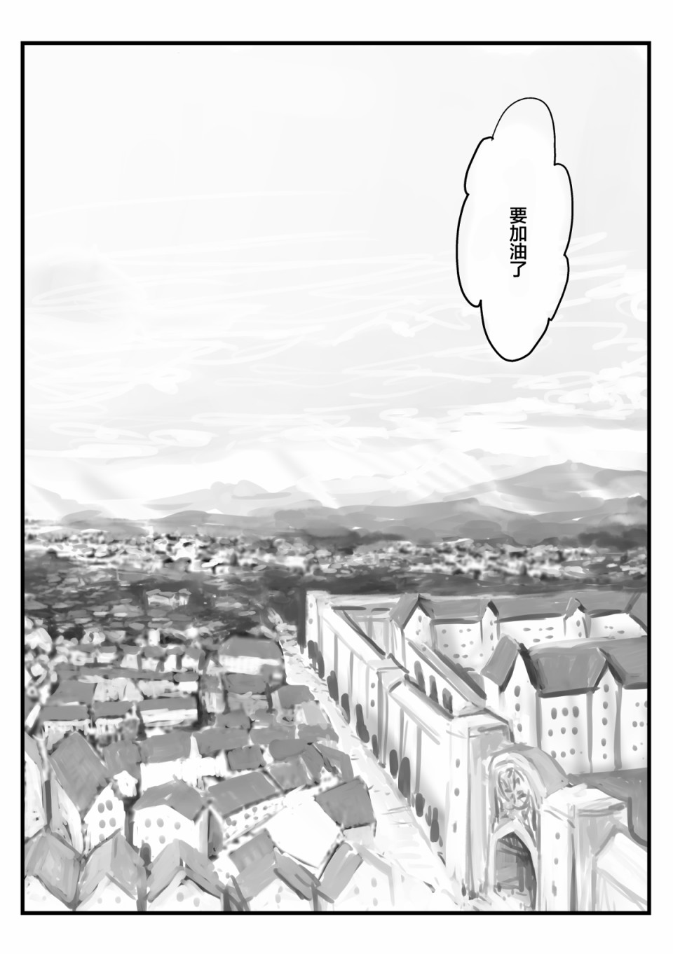 《向阳一隅》漫画最新章节第36话免费下拉式在线观看章节第【6】张图片