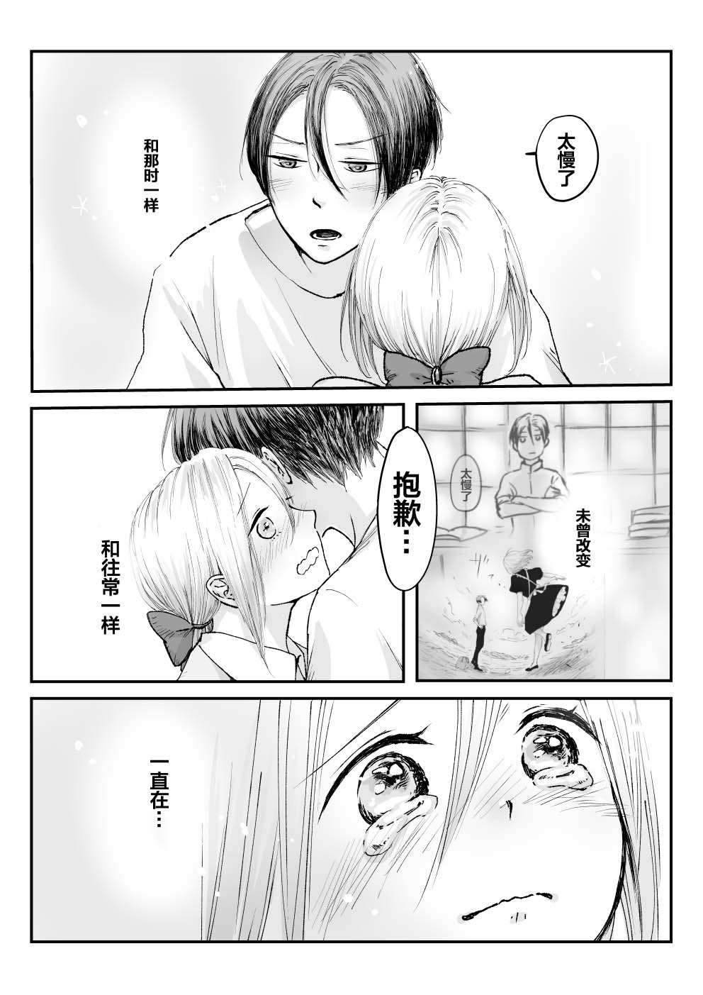 《向阳一隅》漫画最新章节第39话免费下拉式在线观看章节第【7】张图片