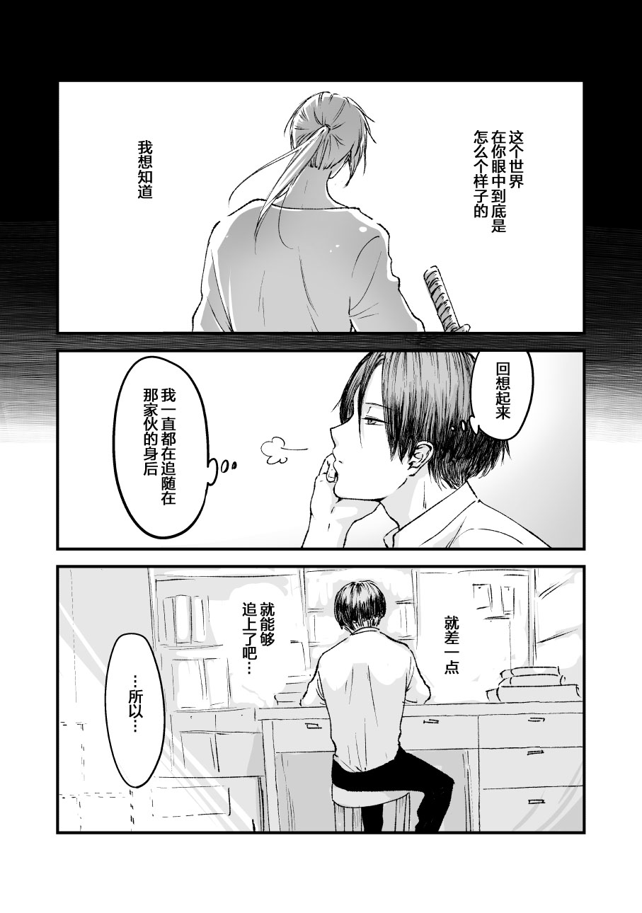 《向阳一隅》漫画最新章节第43话免费下拉式在线观看章节第【4】张图片