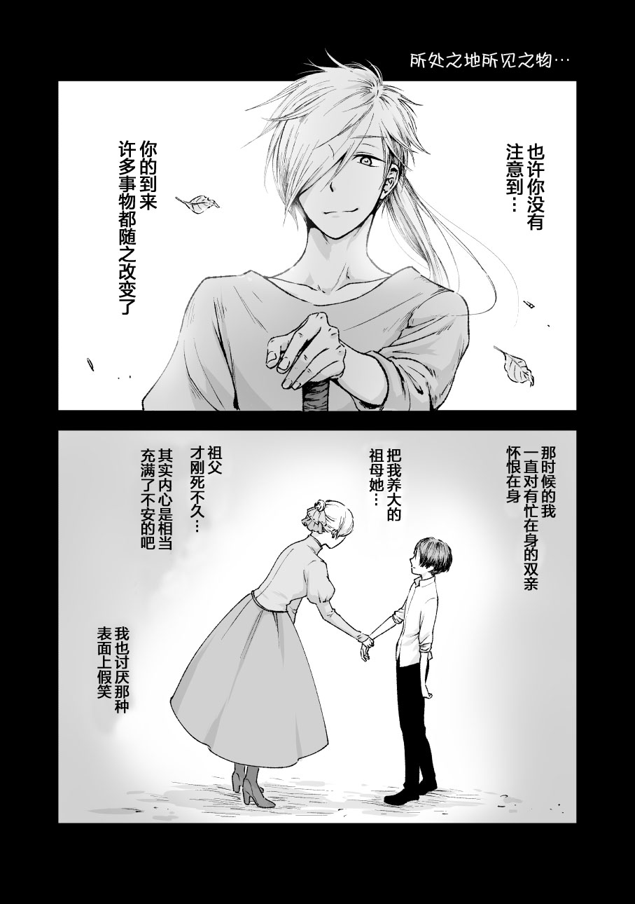 《向阳一隅》漫画最新章节第43话免费下拉式在线观看章节第【1】张图片