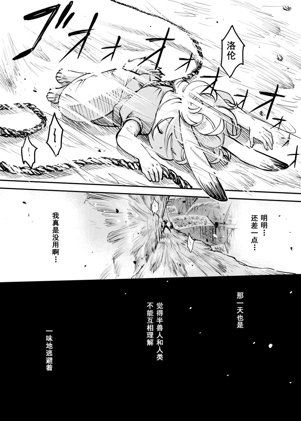 《向阳一隅》漫画最新章节第58话免费下拉式在线观看章节第【26】张图片