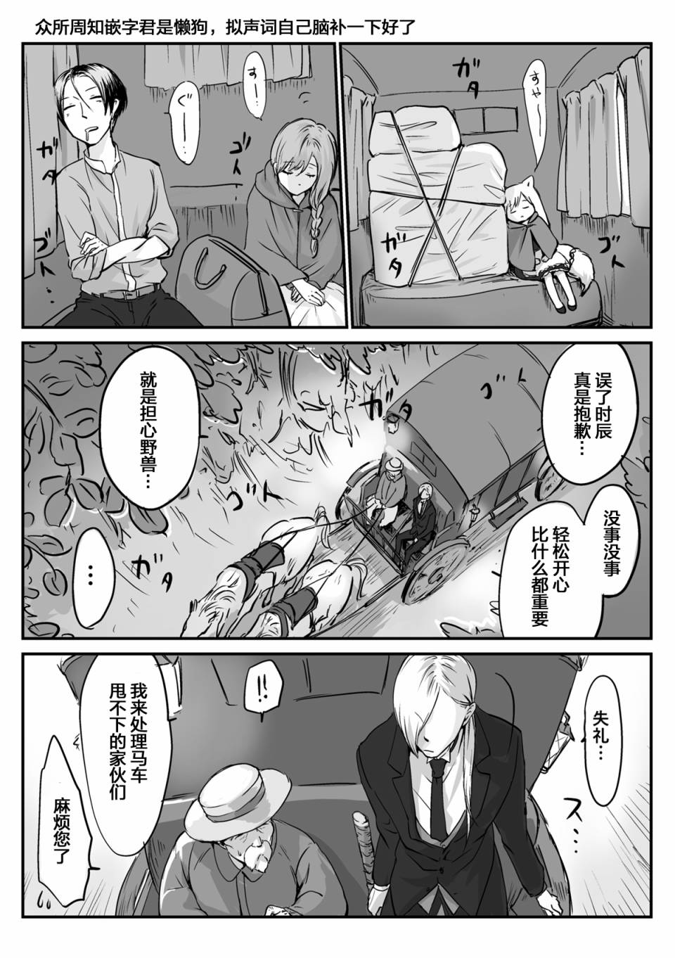 《向阳一隅》漫画最新章节第13话免费下拉式在线观看章节第【2】张图片