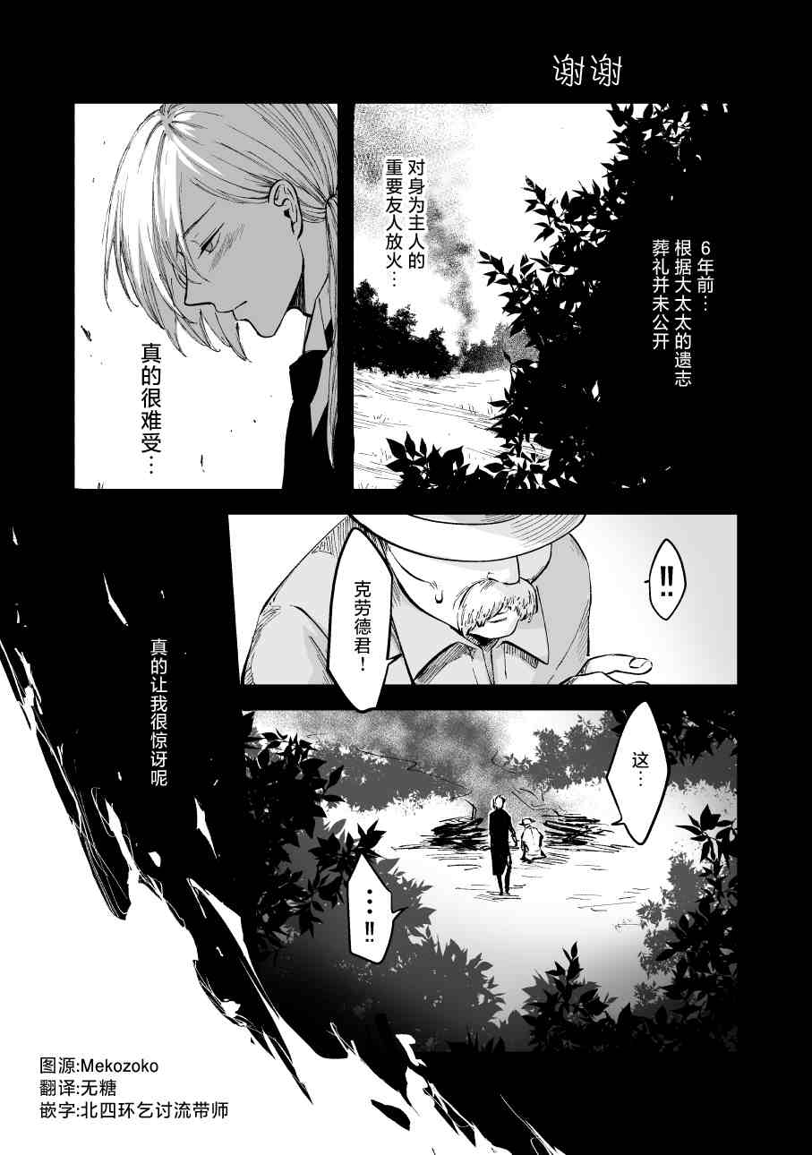 《向阳一隅》漫画最新章节第47话免费下拉式在线观看章节第【1】张图片