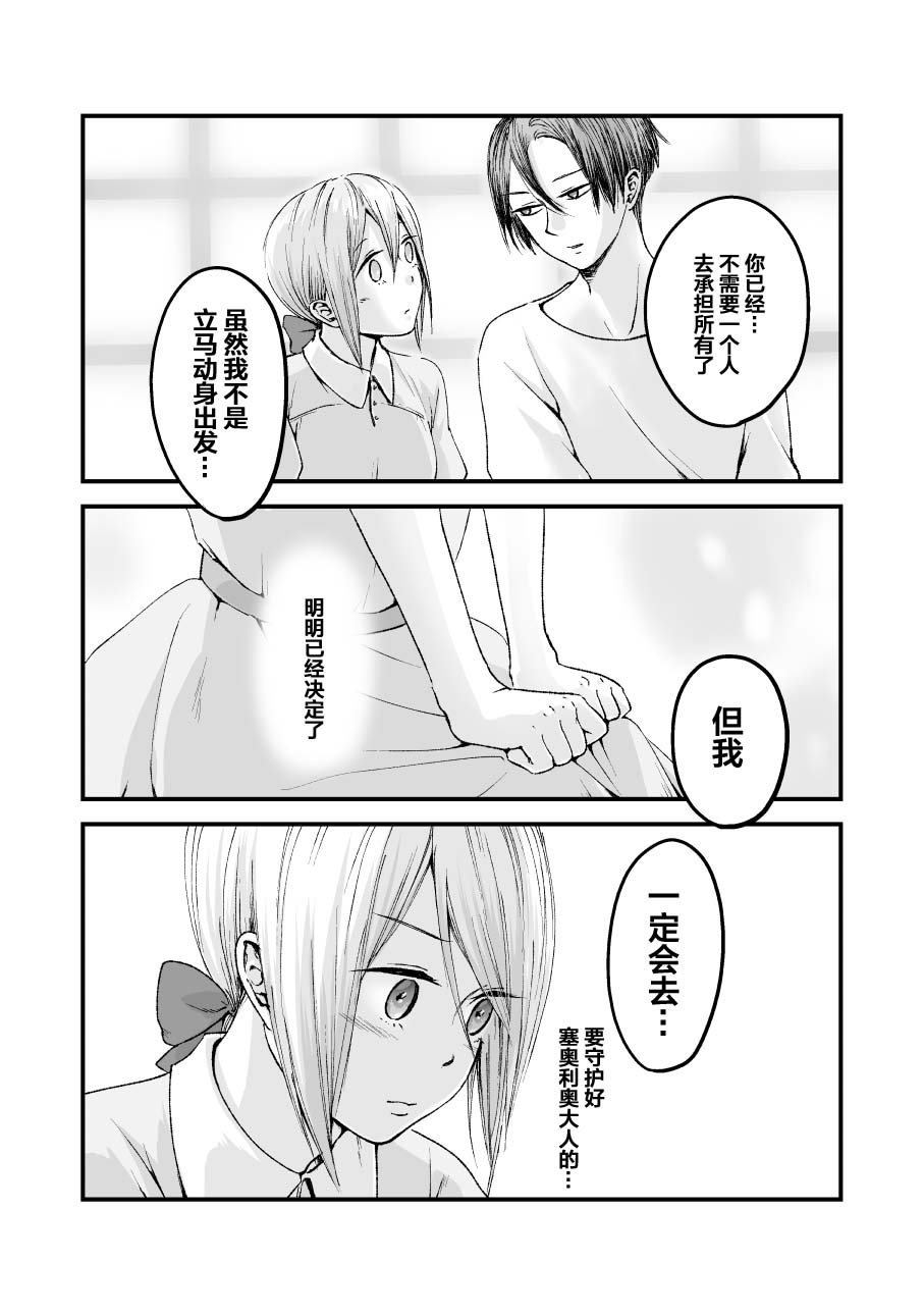 《向阳一隅》漫画最新章节第40话免费下拉式在线观看章节第【6】张图片