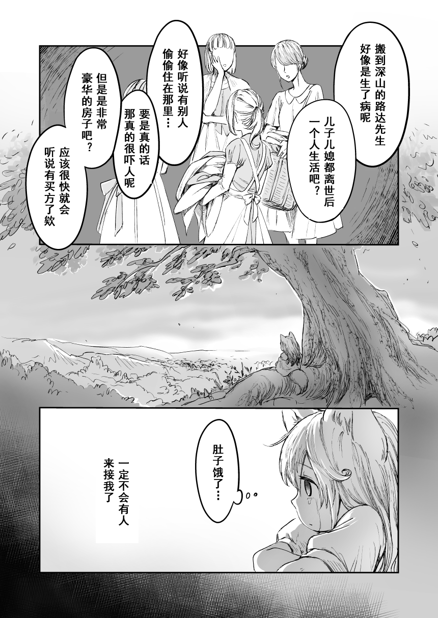 《向阳一隅》漫画最新章节第57话免费下拉式在线观看章节第【5】张图片