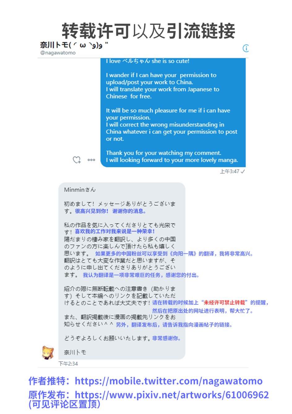 《向阳一隅》漫画最新章节第38话免费下拉式在线观看章节第【13】张图片