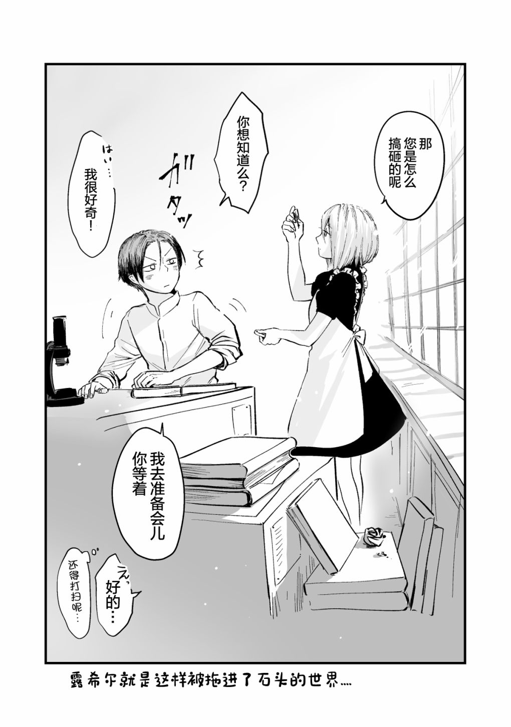 《向阳一隅》漫画最新章节第45话免费下拉式在线观看章节第【6】张图片