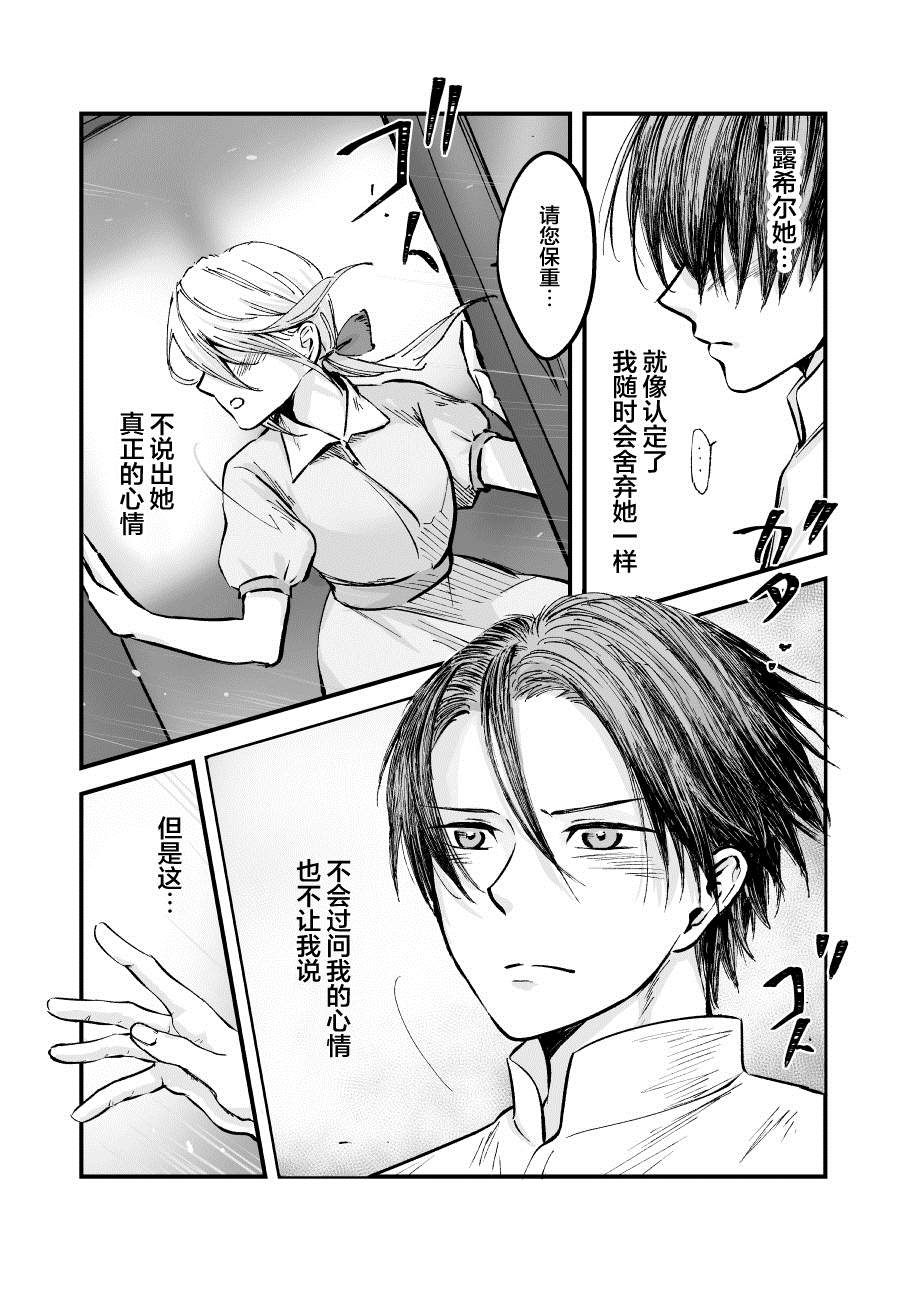 《向阳一隅》漫画最新章节第48话免费下拉式在线观看章节第【3】张图片