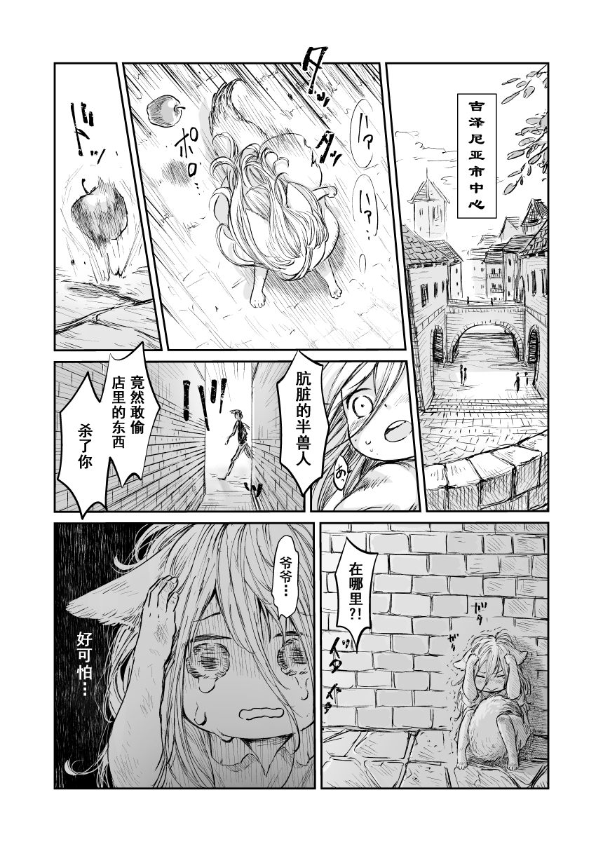 《向阳一隅》漫画最新章节第57话免费下拉式在线观看章节第【7】张图片