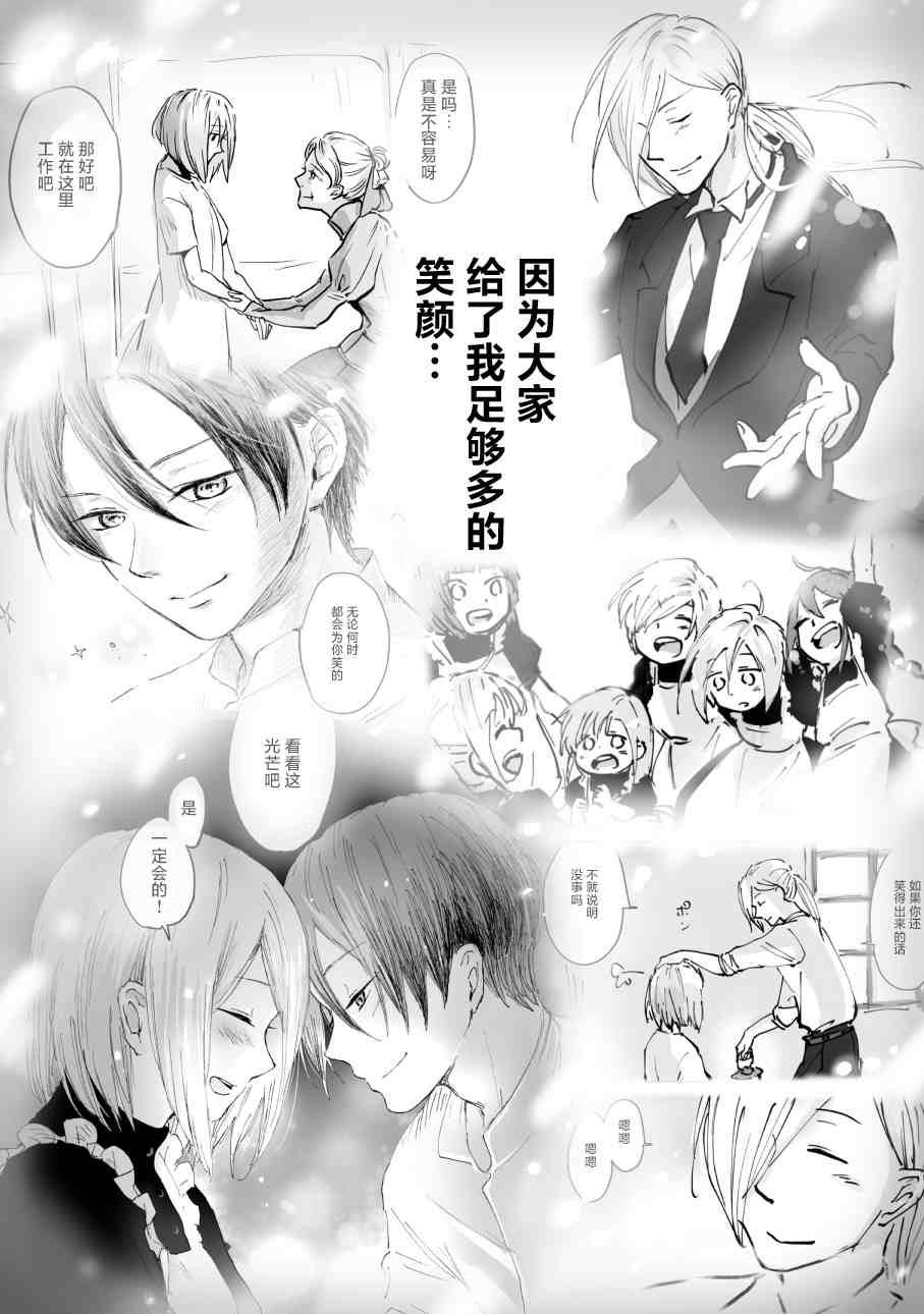 《向阳一隅》漫画最新章节第47话免费下拉式在线观看章节第【6】张图片