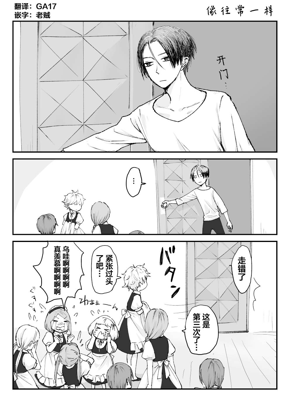 《向阳一隅》漫画最新章节第39话免费下拉式在线观看章节第【1】张图片