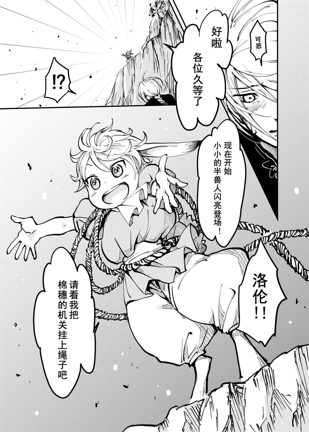 《向阳一隅》漫画最新章节第58话免费下拉式在线观看章节第【20】张图片