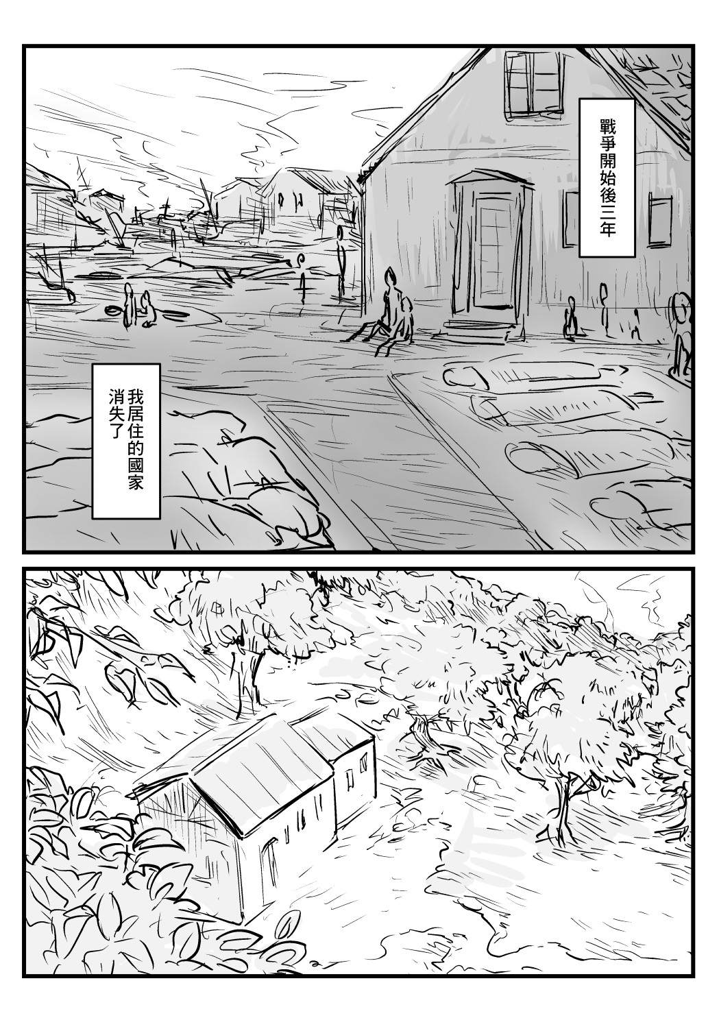 《向阳一隅》漫画最新章节第21话免费下拉式在线观看章节第【3】张图片